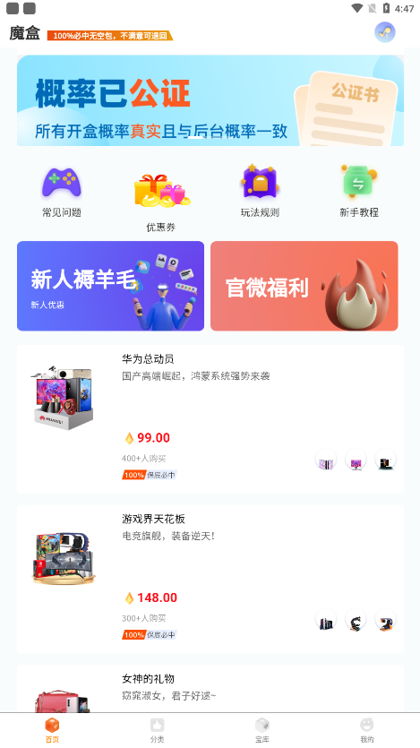 呱呱盲盒 呱呱盲盒