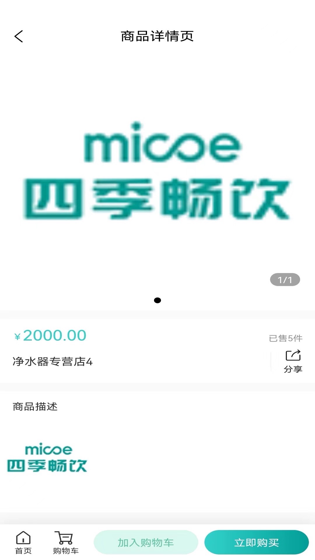 四季畅饮 四季畅饮