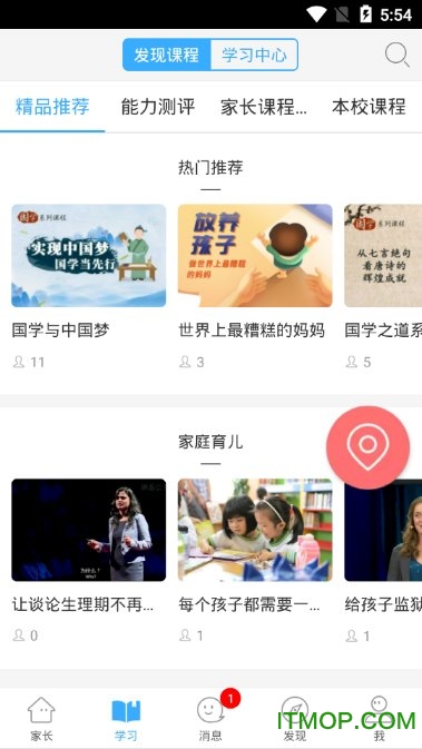 湖北教育云app下载 湖北教育云app下载