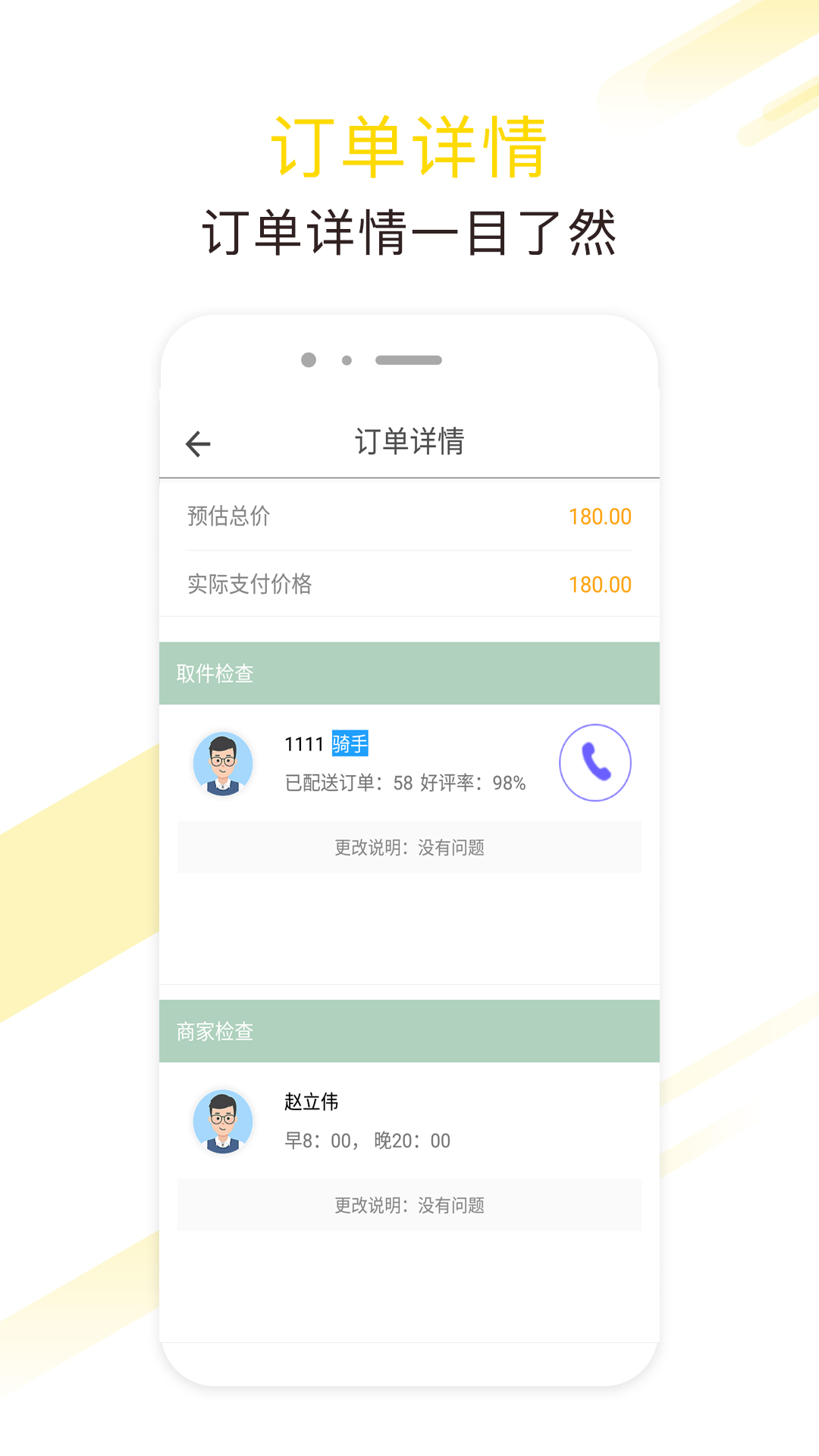 吃了没外卖 吃了没外卖