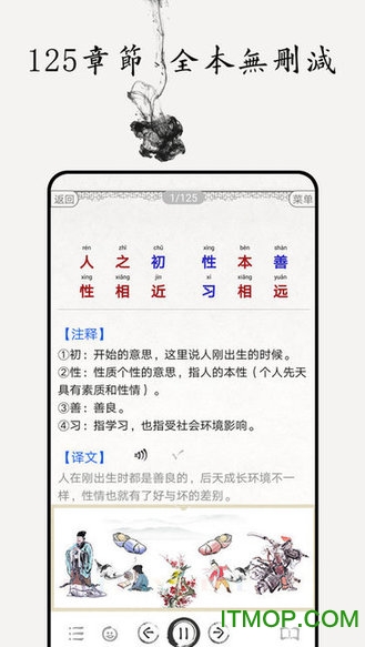 三字经图文有声 三字经图文有声