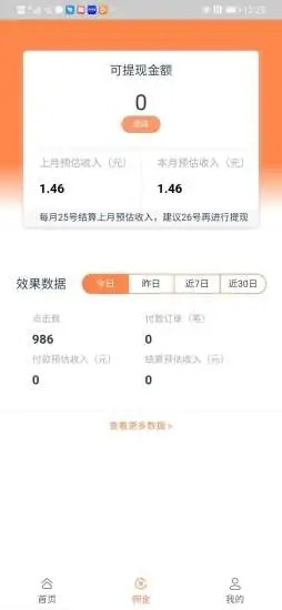趣返赚 趣返赚