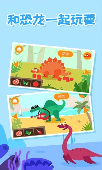 多多恐龙岛 多多恐龙岛