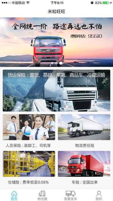 米粒旺旺 米粒旺旺