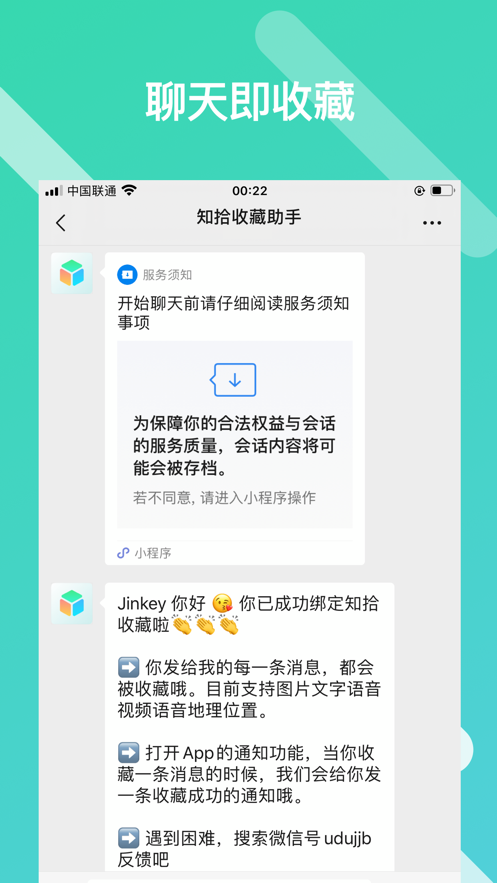 知拾收藏 知拾收藏