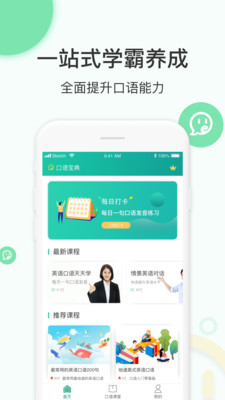 英语趣配音 英语趣配音