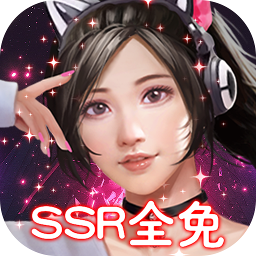 女神保卫战
