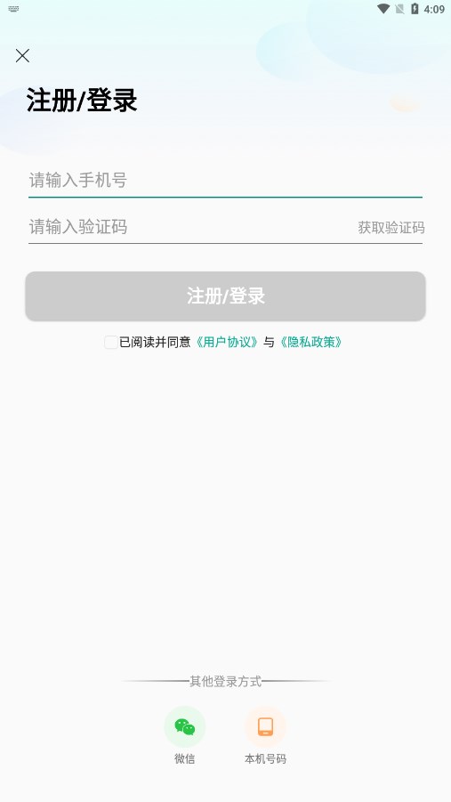 讯飞听力健康 讯飞听力健康