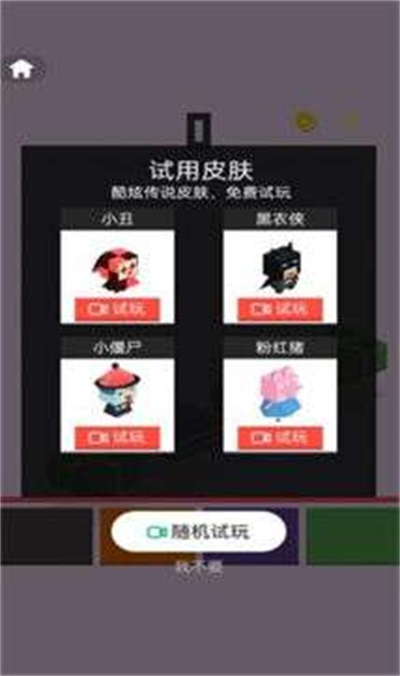 奇幻跳跳版 奇幻跳跳版