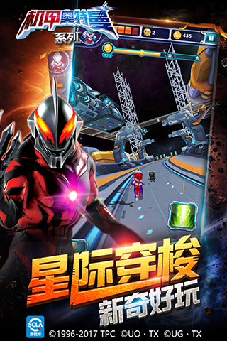 机甲奥特曼 机甲奥特曼