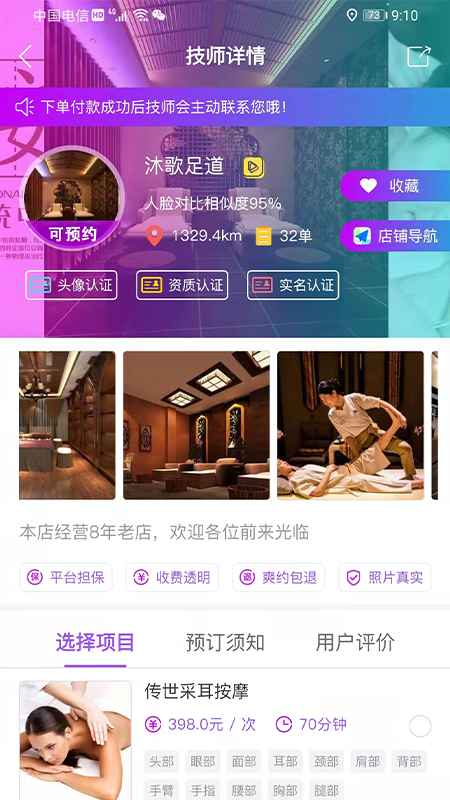 来个单 来个单