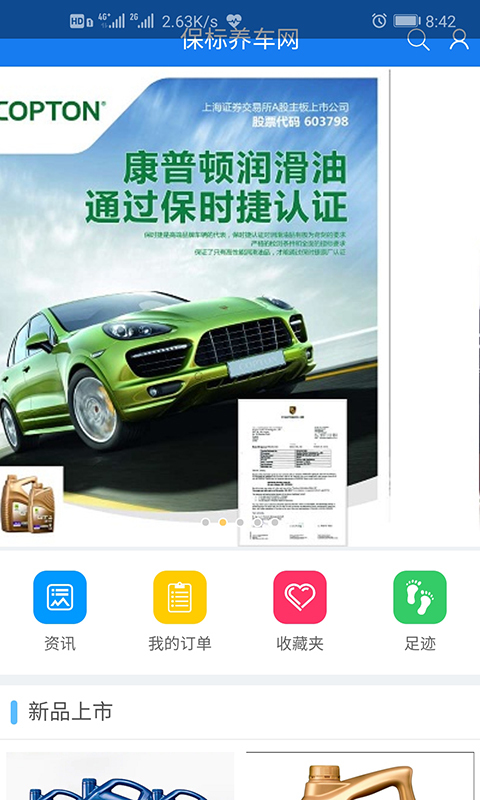 保标养车 保标养车