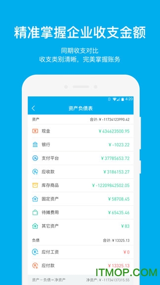 账王记账 账王记账