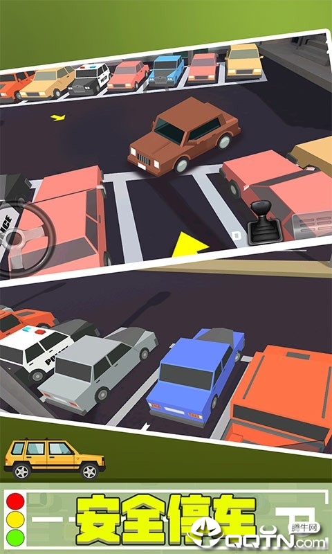 倒车请注意 倒车请注意