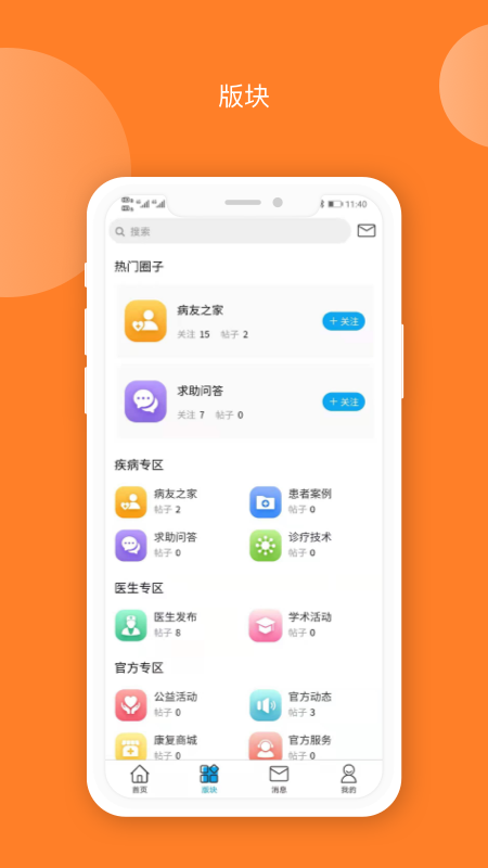 爱TA健康 爱TA健康