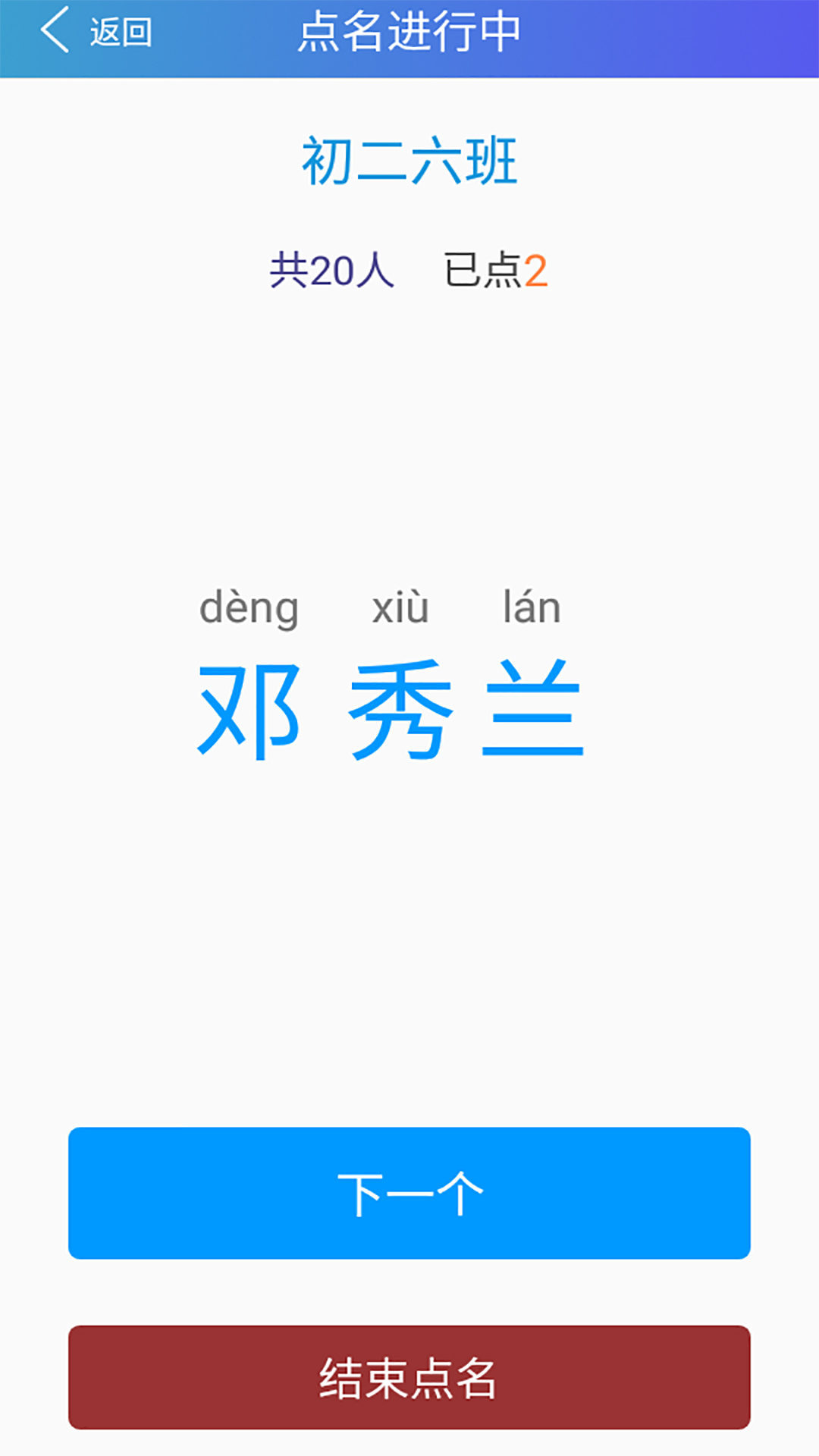 垚瀚家教通教师版 垚瀚家教通教师版