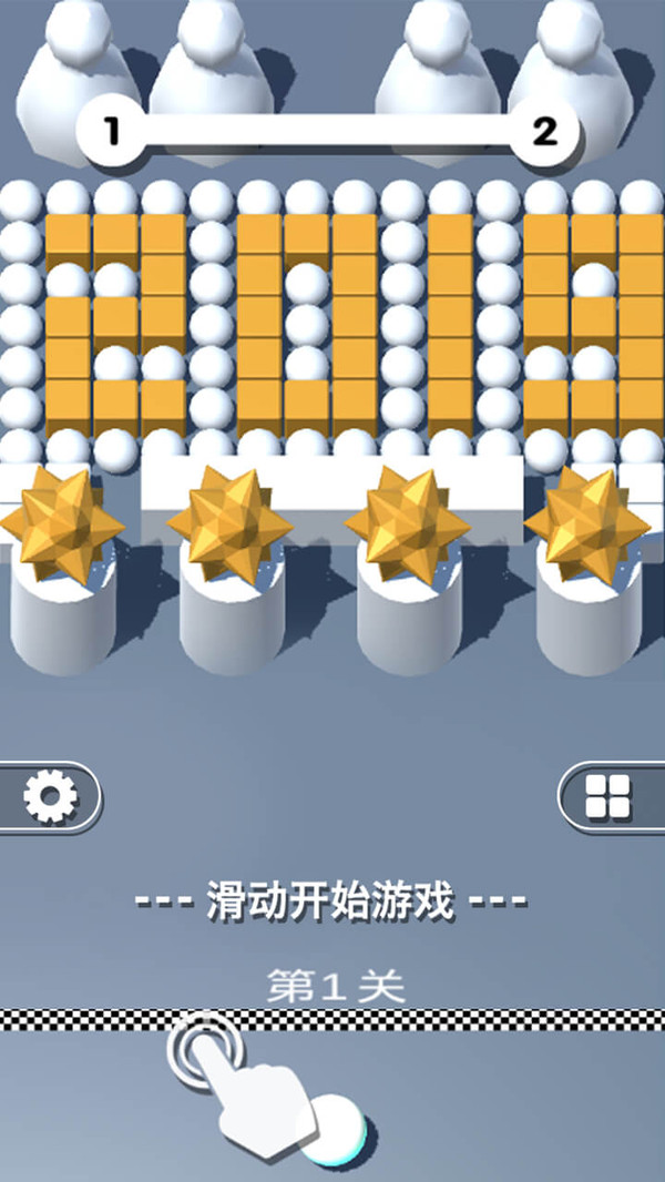 球球大冲撞 球球大冲撞