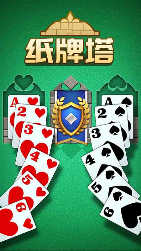 纸牌塔 纸牌塔