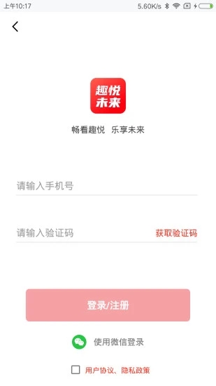 趣悦未来 趣悦未来