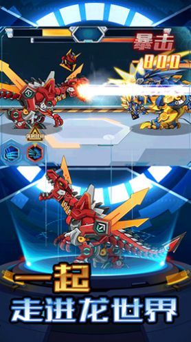 变形战甲恐龙 变形战甲恐龙