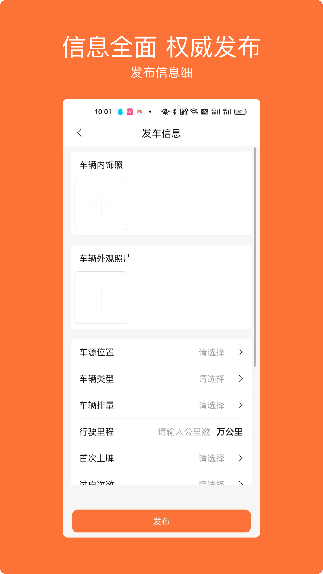 车橙无忧 车橙无忧