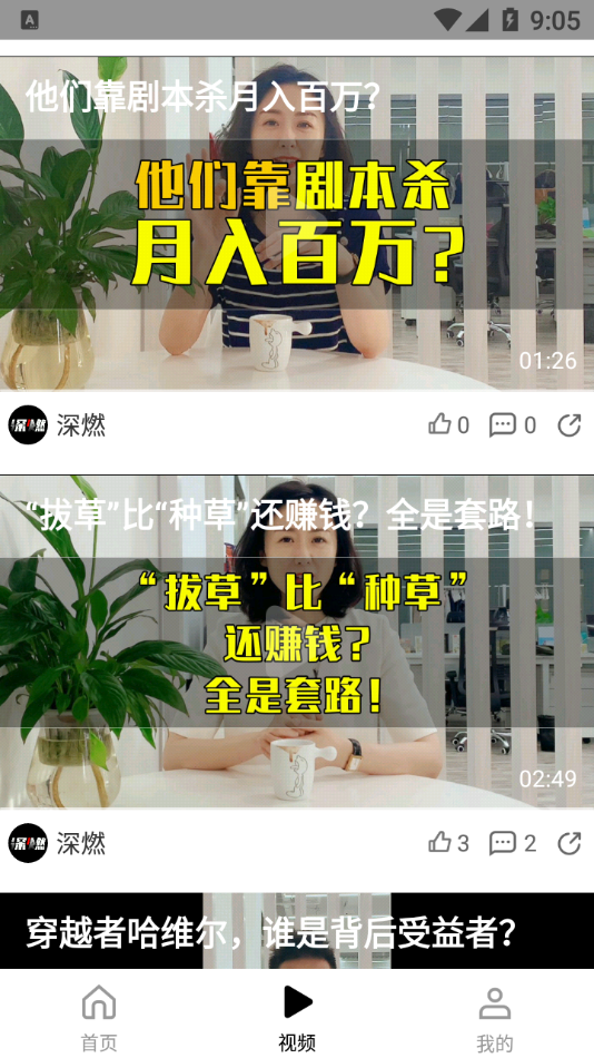 深燃 深燃