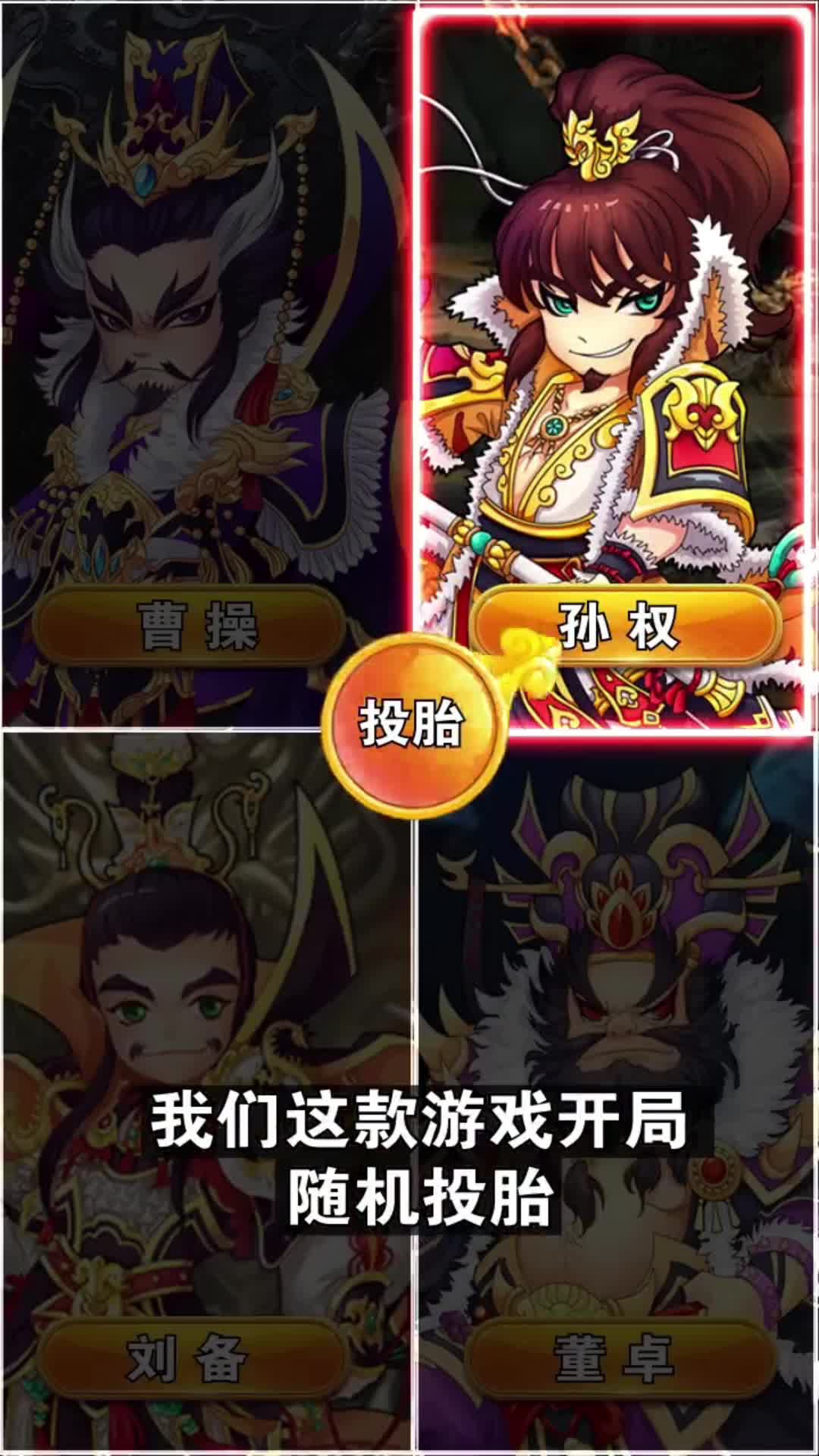 坐下吧吕布 坐下吧吕布