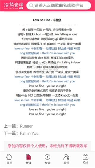 泡菜音译 泡菜音译