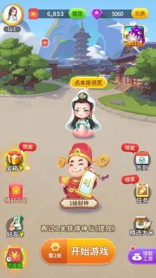 成语看图猜 成语看图猜