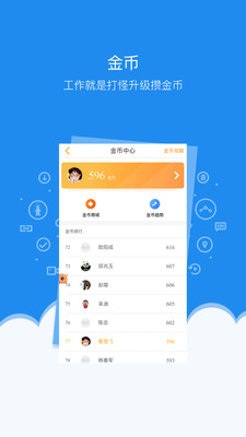 轻松工作记记app手机版 轻松工作记记app手机版