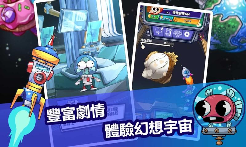 CookingMonster(怪兽厨房) CookingMonster(怪兽厨房)