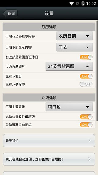 易学万年历 易学万年历