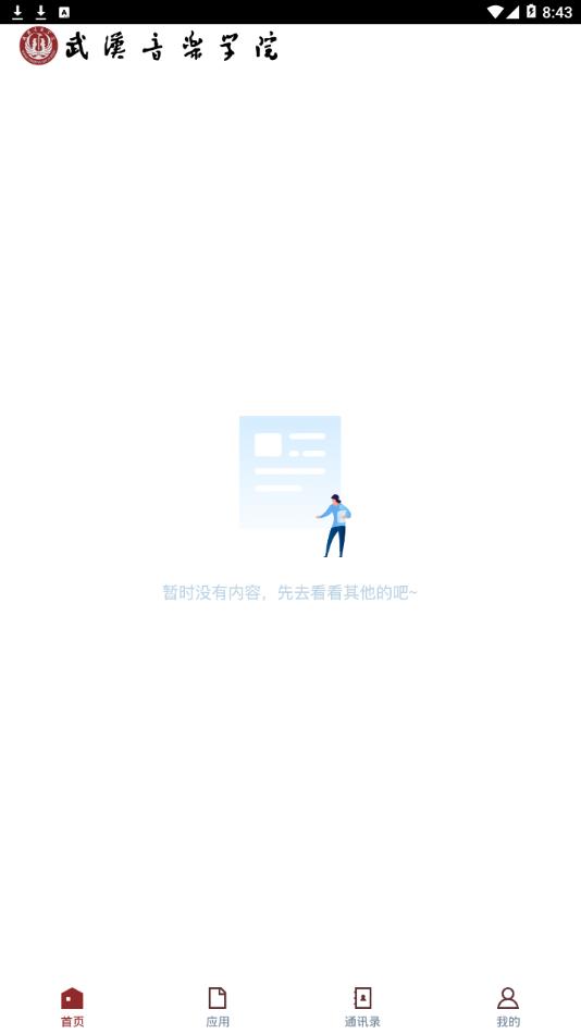 武音微门户 武音微门户