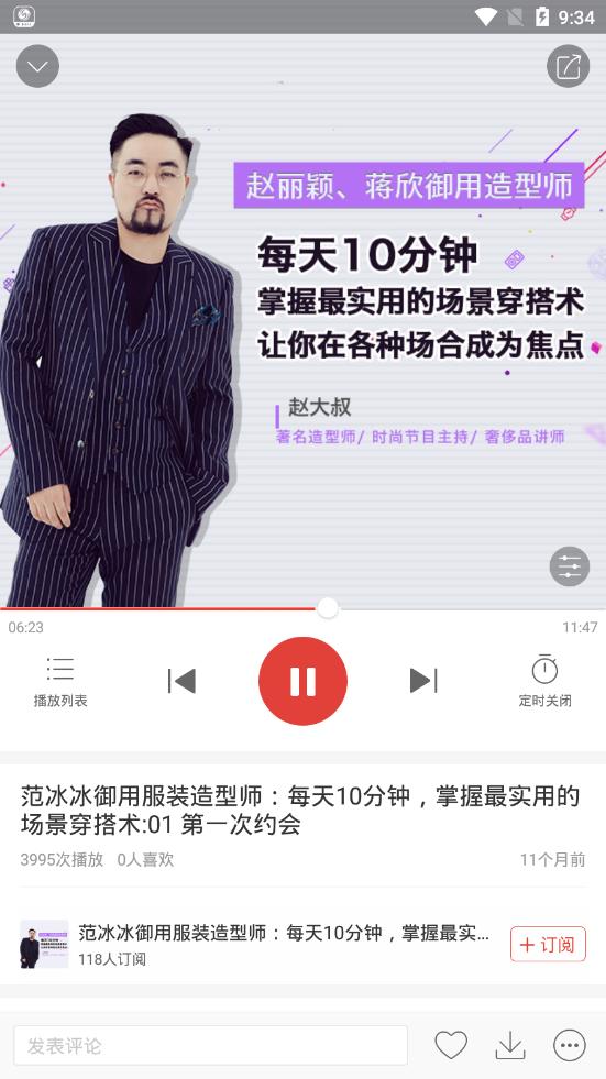 凤凰FM 凤凰FM