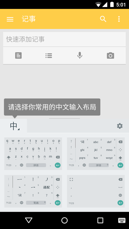 谷歌拼音输入法手机版(Gboard) 谷歌拼音输入法手机版(Gboard)