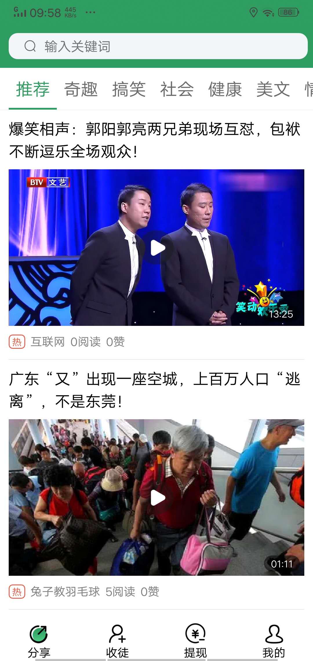 弯扁担 弯扁担