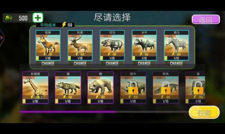 开心捕猎 开心捕猎