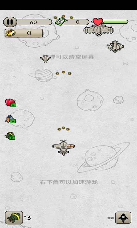 消灭鬼子机 消灭鬼子机