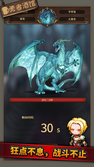 勇者酒馆 勇者酒馆