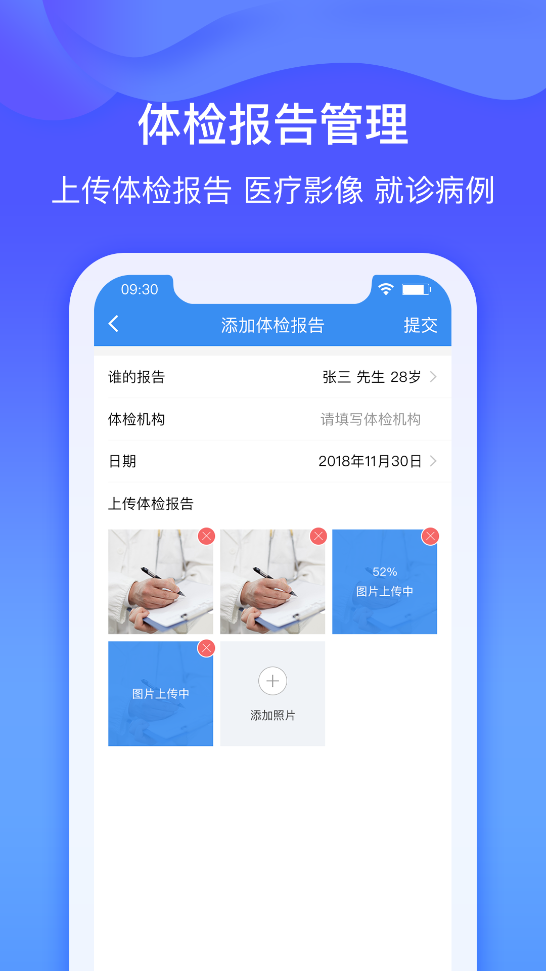 南海云健康链 南海云健康链