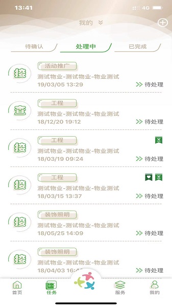 众乐家物业 众乐家物业