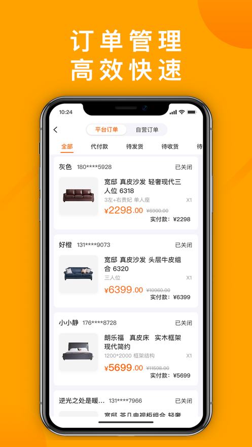 好橙管家 好橙管家