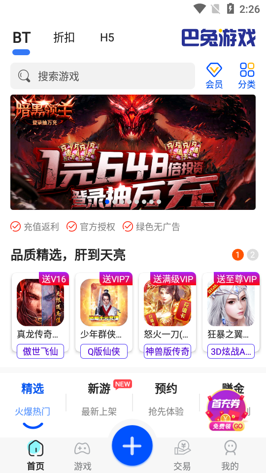 巴兔游戏 巴兔游戏