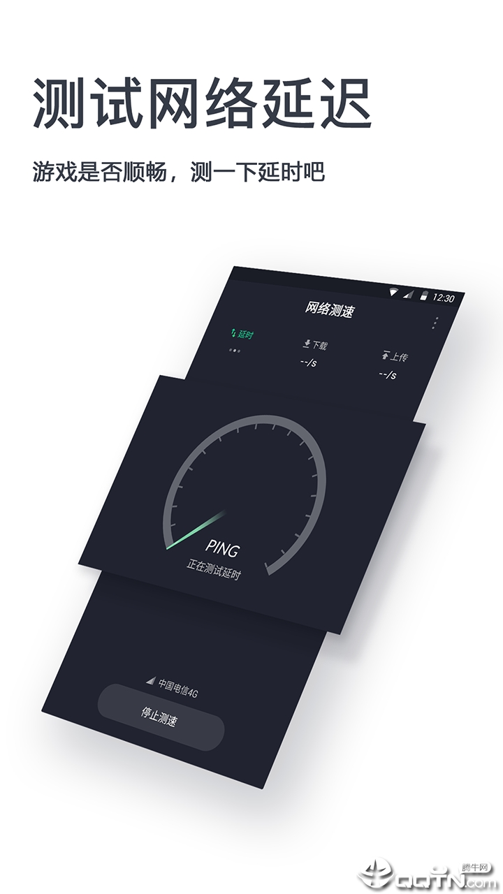 网速测试软件下载 网速测试软件下载