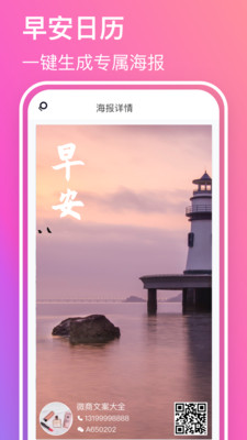 早安语录大全 早安语录大全