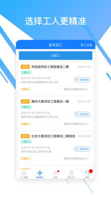 喂喂打工雇主版 喂喂打工雇主版
