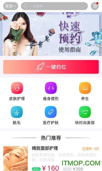 美丽相约 美丽相约