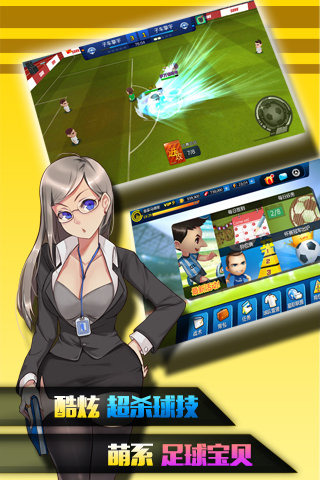 开心疯狂足球手游版下载