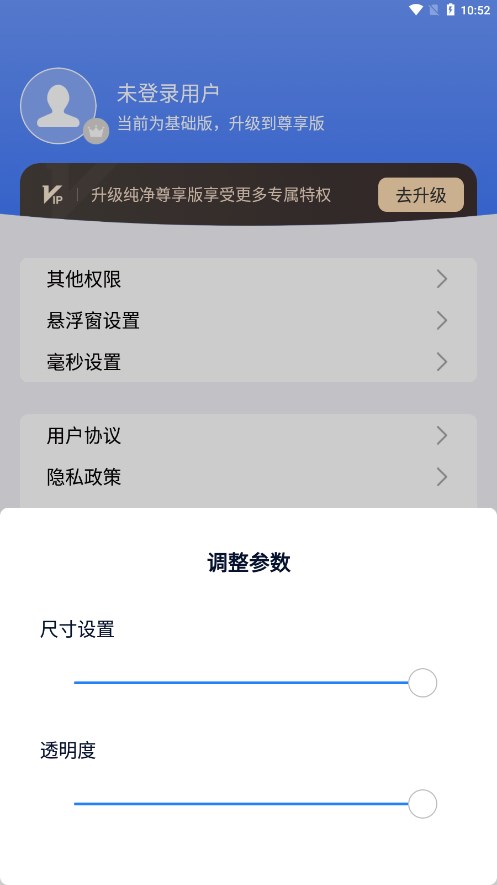 手机屏幕悬浮秒表app下载 手机屏幕悬浮秒表app下载