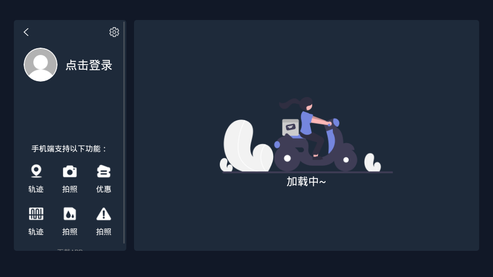 我的设备 我的设备